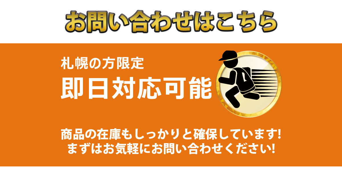 お問い合わせはこちら